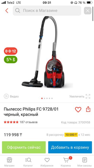 Пелесос Philips