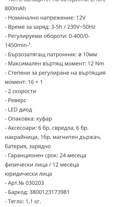 Винтоверт райдър rd-cdl15