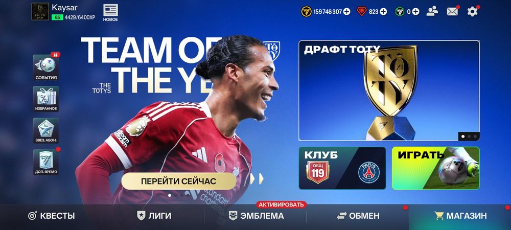 Аккаунт фифа мобайл