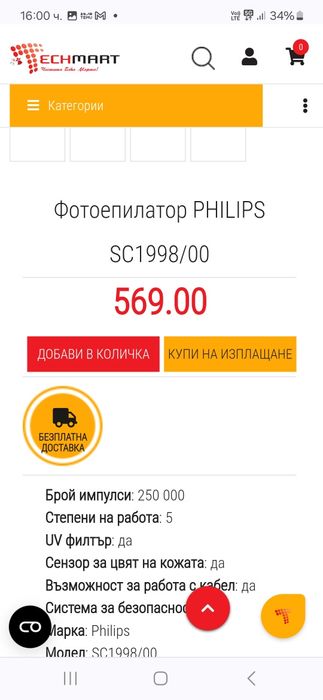 Фотоепелатор.         .