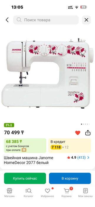 Машинка швейная Janome