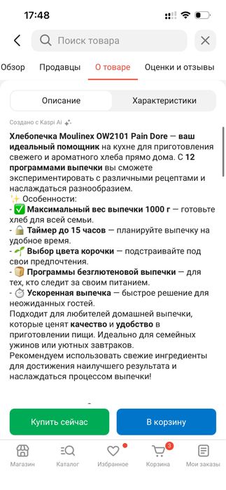 Хлебопечка новая