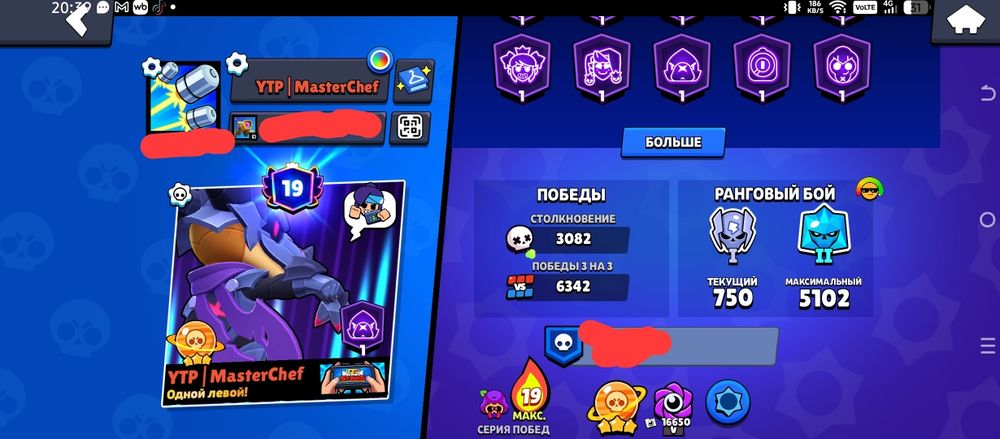 Аккаунт Brawl Stars