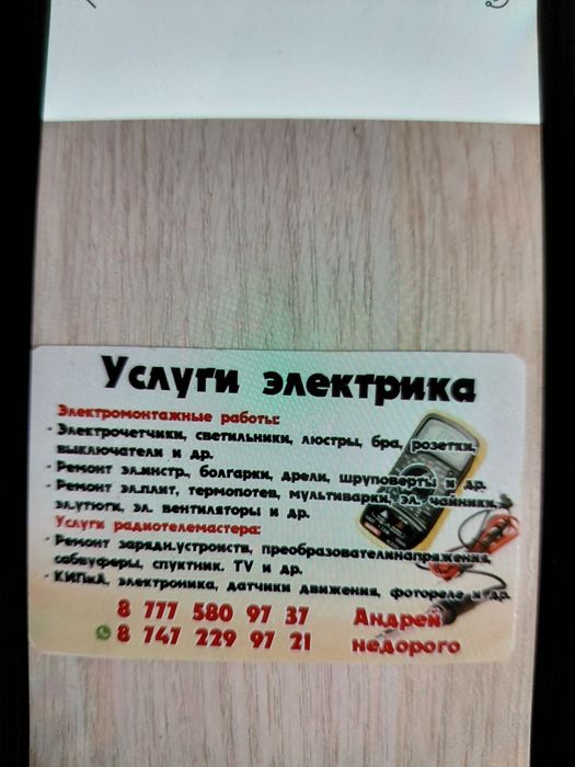 Электромонтажные работы.