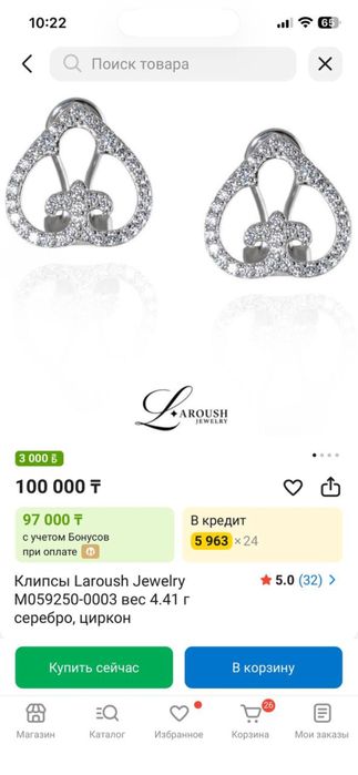 Женские серьги Laroush