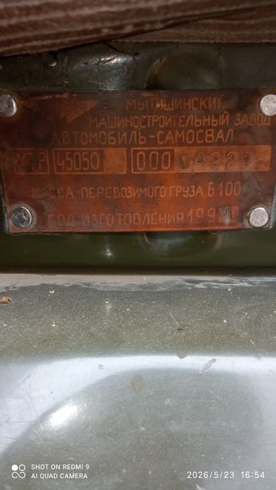Zil 1991  Ural mator