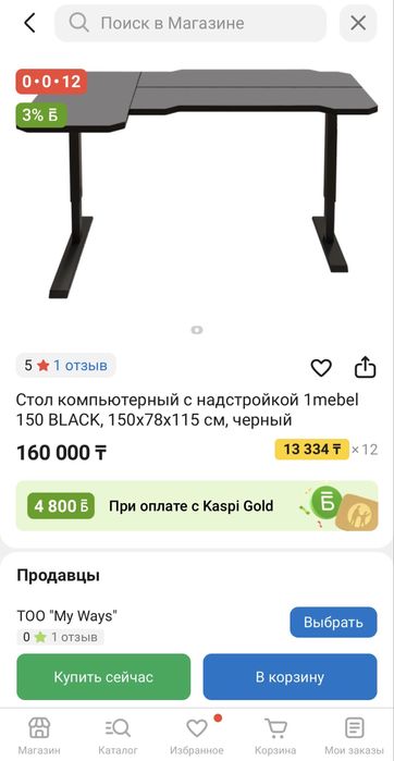 Стол для дома или офиса