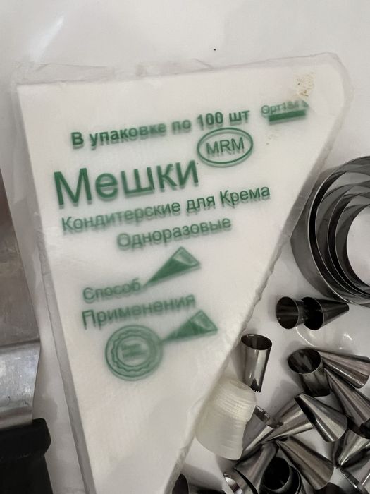 Все для выпечки продам