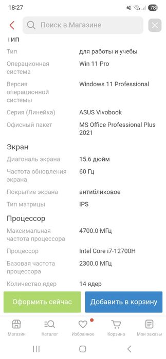 Продам асус вивобук