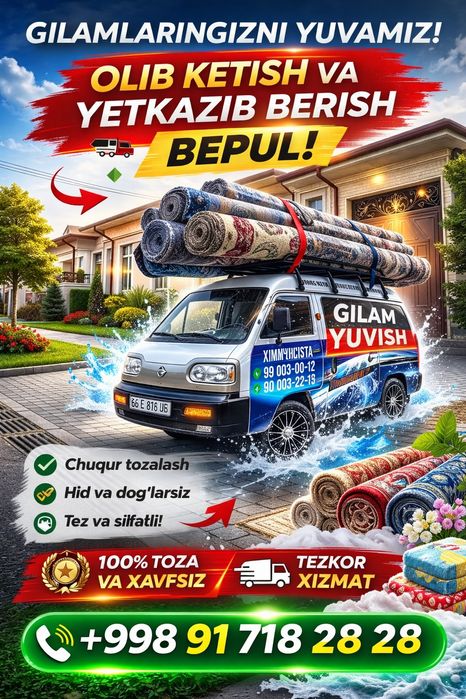 gilam yuvish/Стирка ковров
