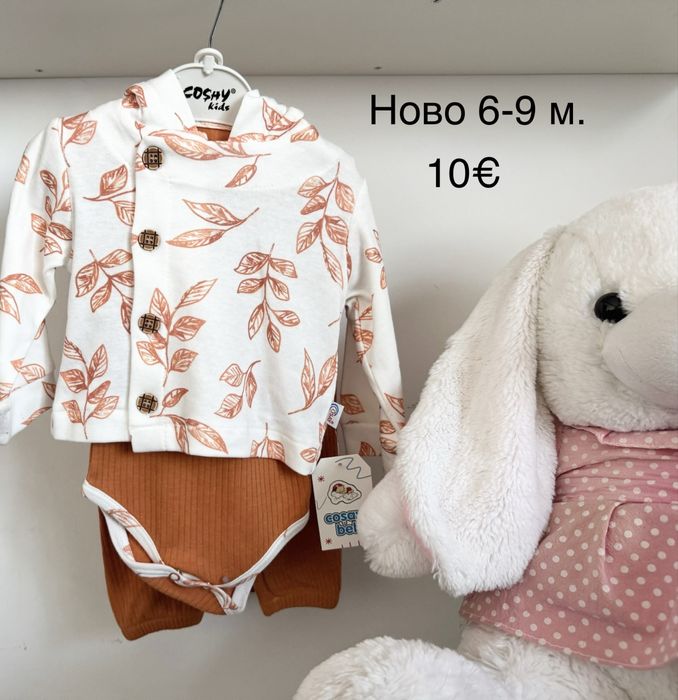 Детски дрешки next H&M