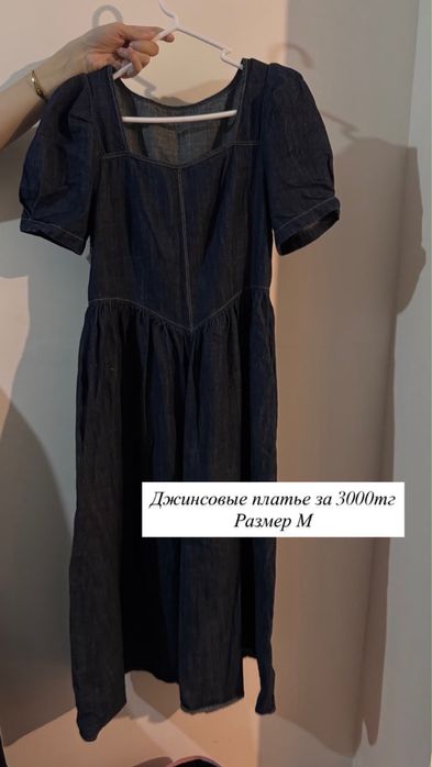 Платье за 2000,3000