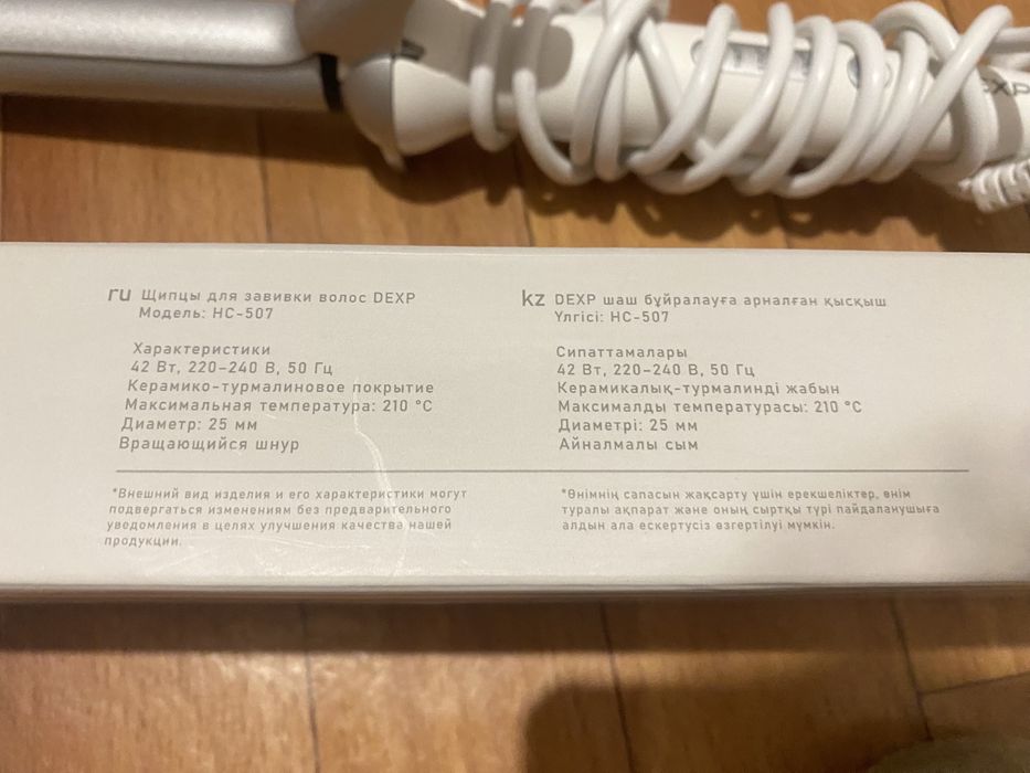 Плойка для волос