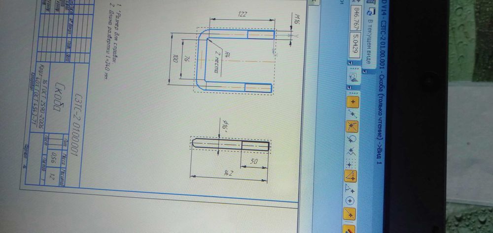 Стремянка на сзс
