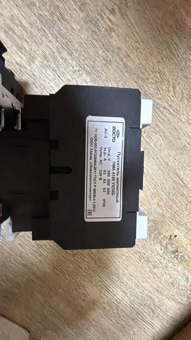 Магнитные  пускатели