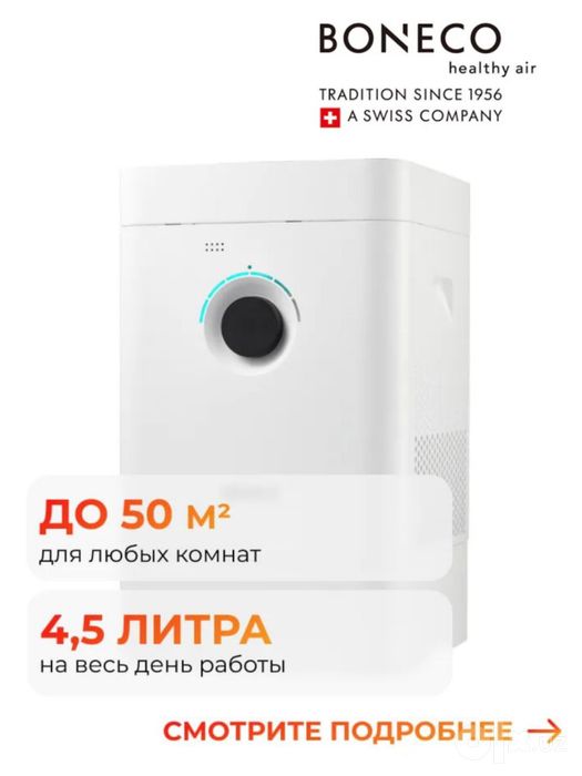 Boneco H300.