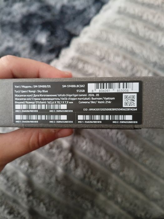 S26 Ultra 512гб Sky Blue