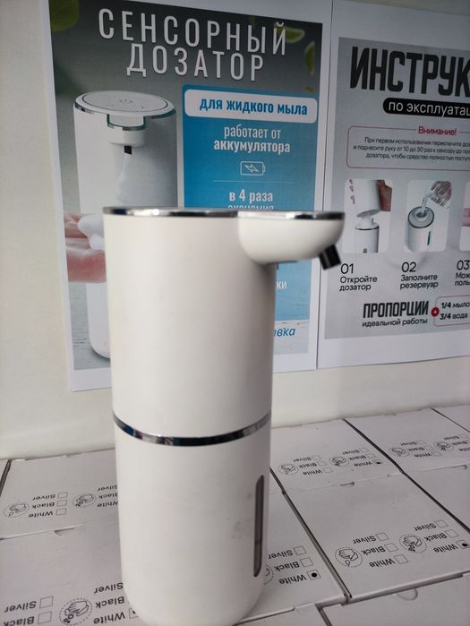 Дозатор для жидкого мыла. Пена.