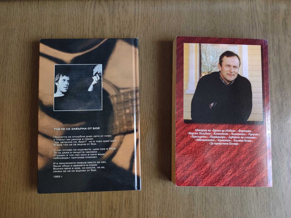 Книги Втора употреба