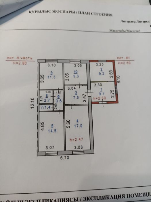 Продам дом в ж.м дружба