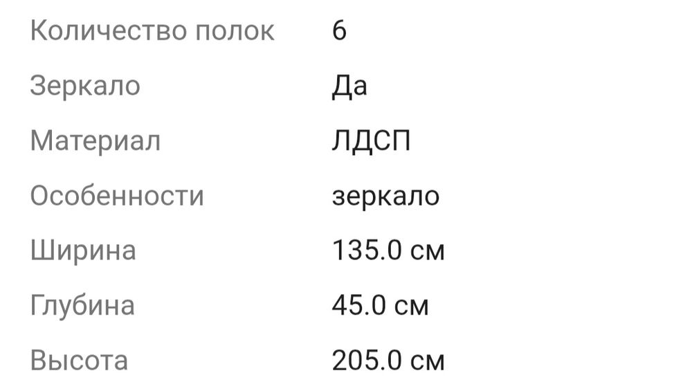 Шкаф трёхдверный