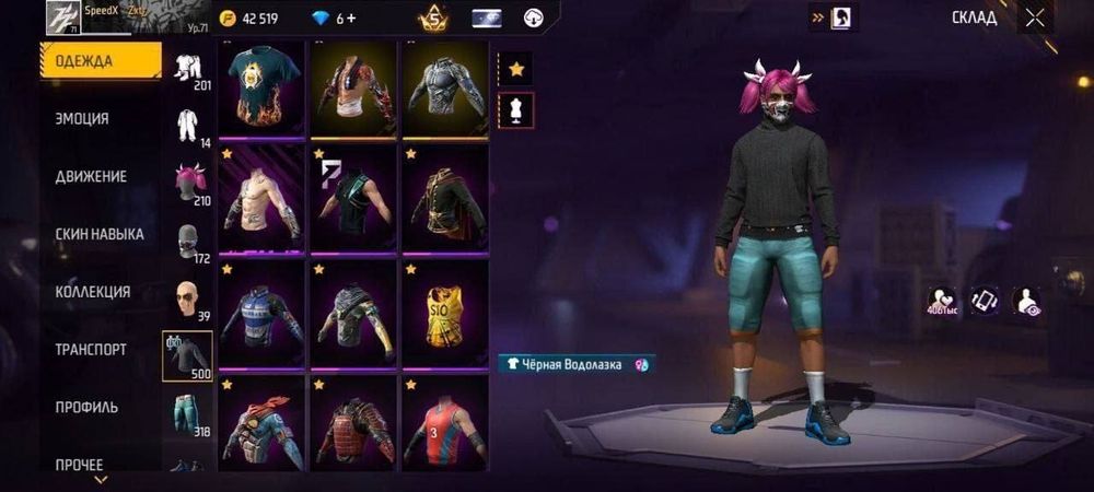 Продам олд акк фф