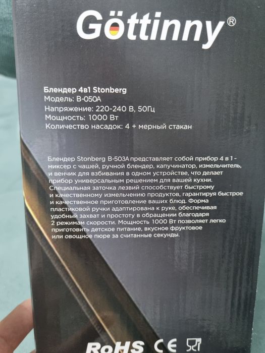 Блендер новый 4 в 1  !