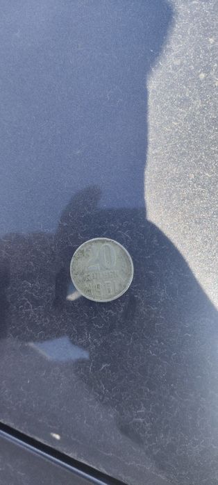 20 копеек 1961 гола