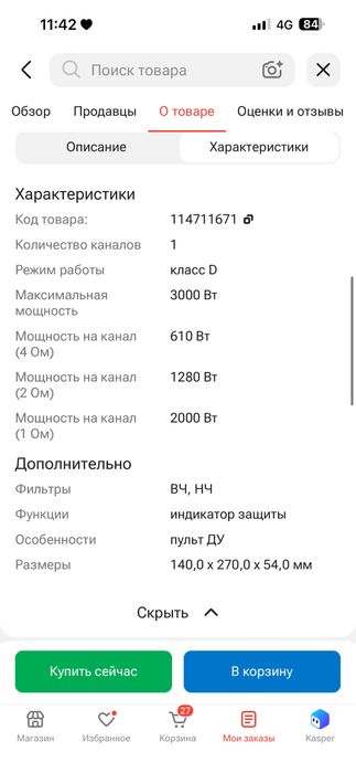 Продам саббуфер в сборе