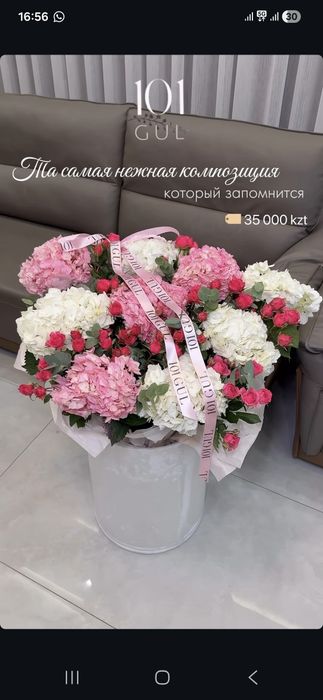 Букет гортензия и роза