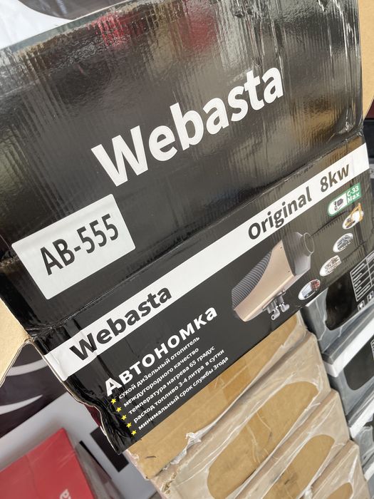 Автономка мокрый+сухой