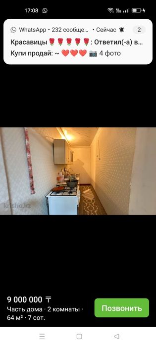 Продам срочно срочно дом