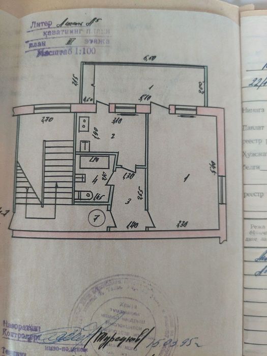 Продаётся 1/3/4 рисовый (М.Ашрафи)2×6
