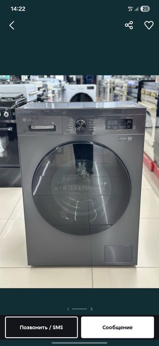 LG стиральная машина, LG kir yuvish moshinasi