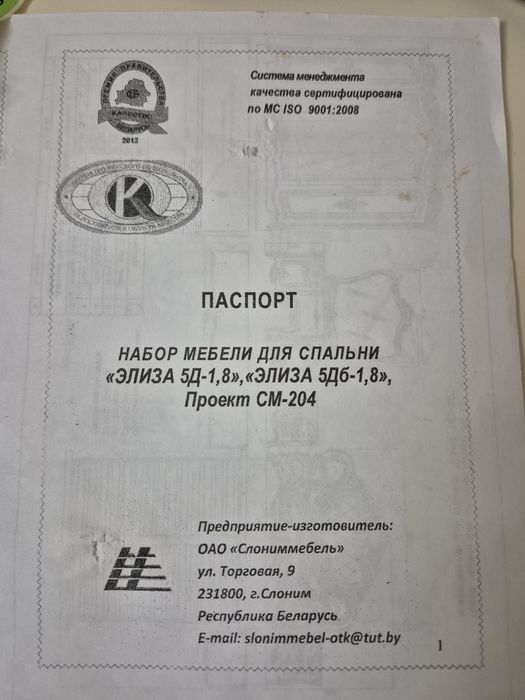 Продам двухспальние две кровати