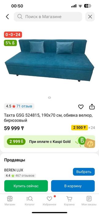Продаю тахта диван раскладной