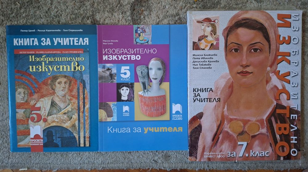 Учебник Музика,Изоб.изк. Технологии 5кл, книга учителя Изобр.изк, учебник Технолог 5 и 7к