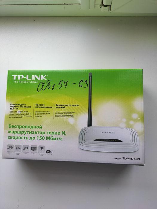 Продам роутер wi-fi