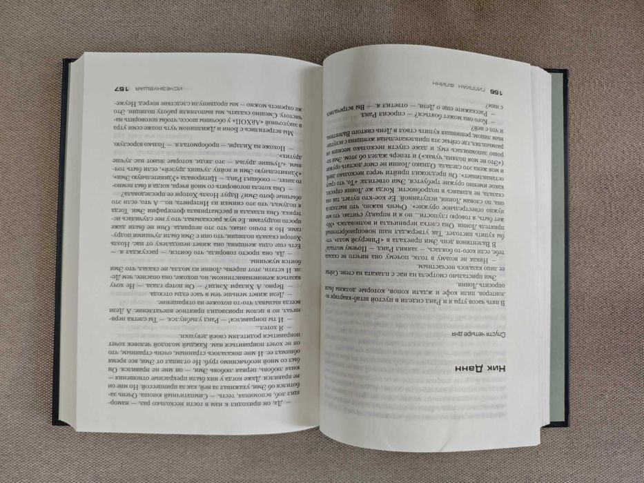 Исчезнувшая. Гиллиан Флинн