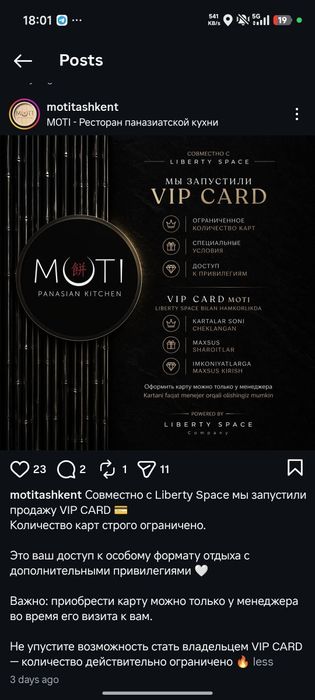 VIP-купоны в ресторан паназиатской кухни Moti