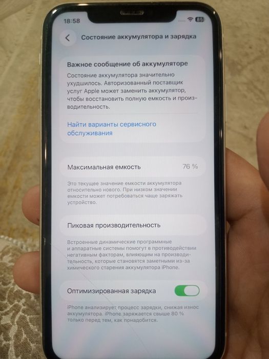 Айфон 11 хорошем состоянии