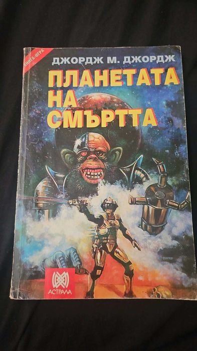 Книги игри за продажба