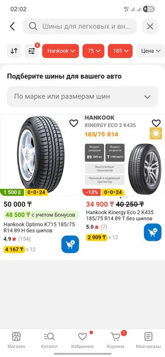 Новый Hankook балон