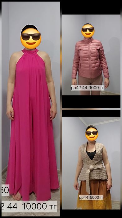 Одежда женская      .