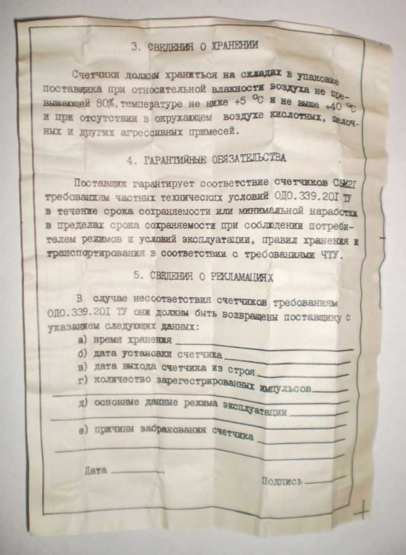 Сбм-21 Счетчик Гейгера-Мюллера: 16 050 тг. - Прочая электроника Алматы ...