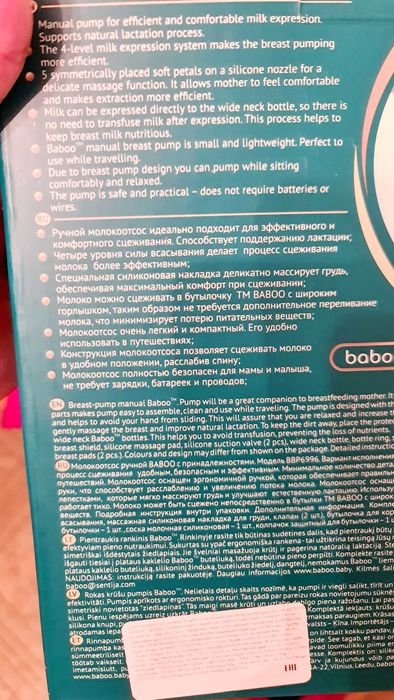 Ручной молокоотсос Baboo