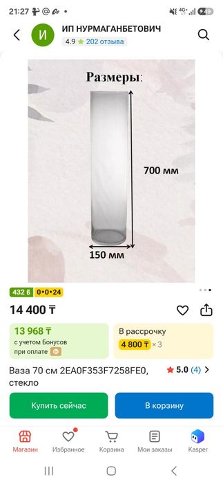 Продам вазу труба