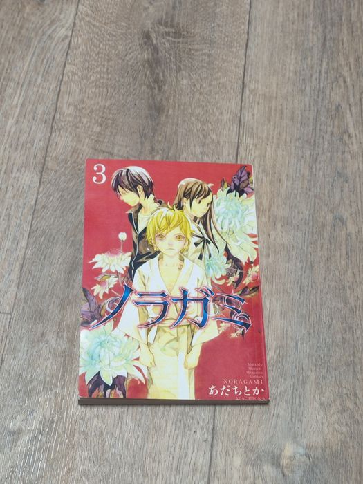 Манга "Бездомный бог", 3 Том