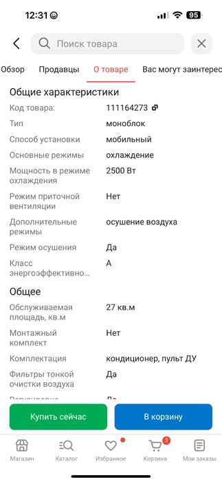 Продам напольный кондиционер