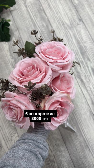 Цветы искусственные
